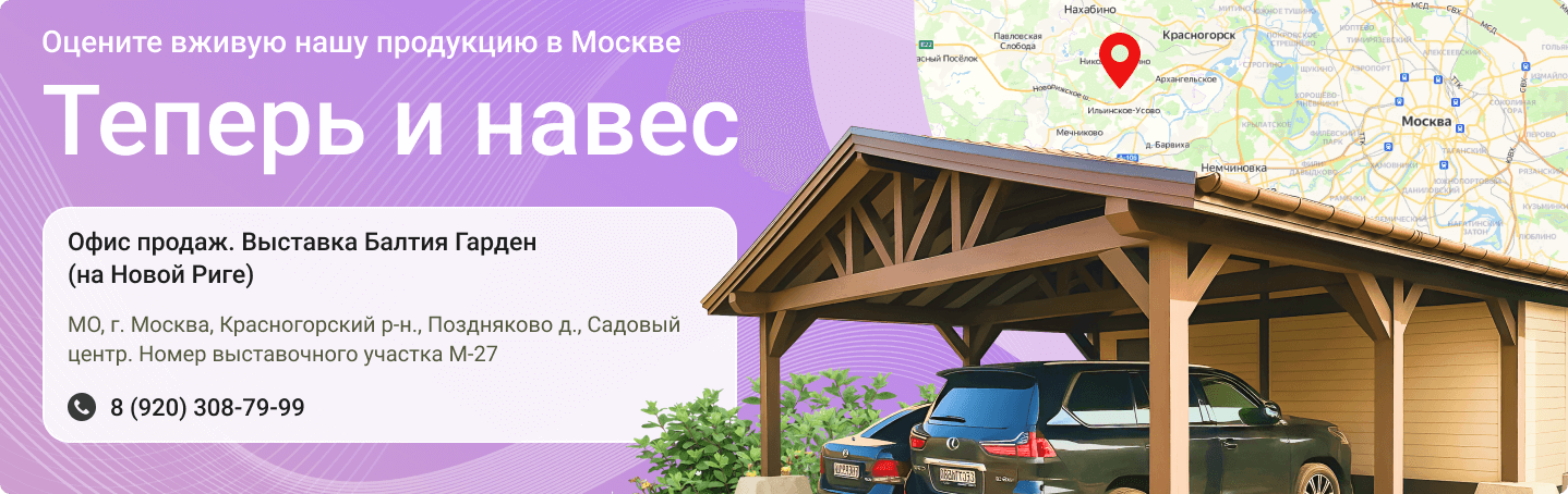 Наша выставка в Москве